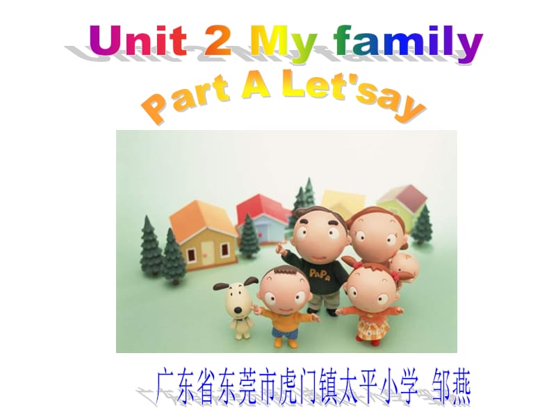 太平小学三年级Unit2MyfamilyPartALet’ssay课件.ppt_第1页