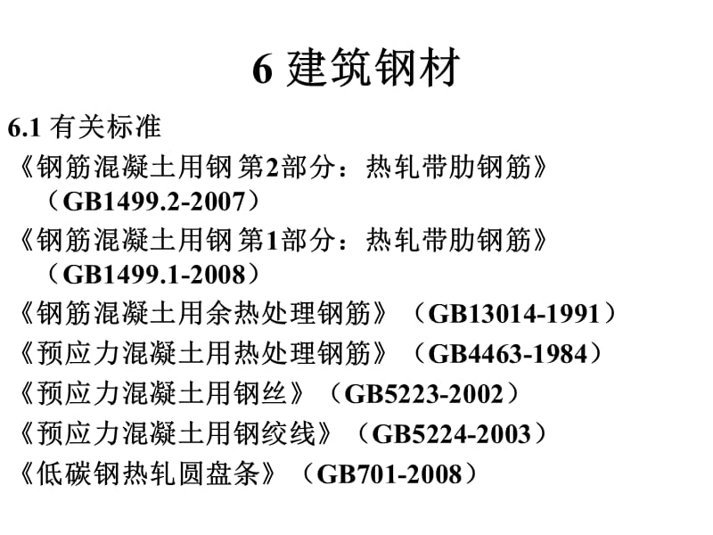 取样和送检见证人培训.ppt_第2页