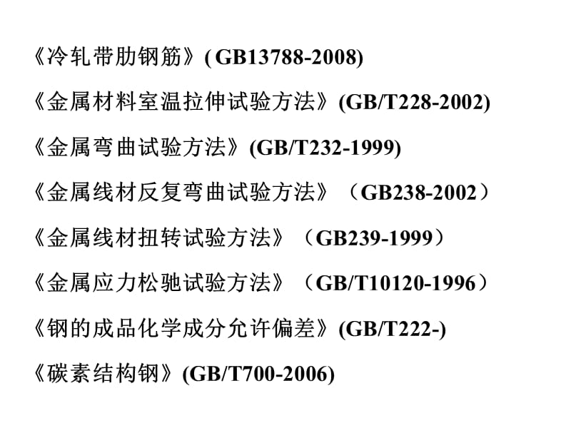 取样和送检见证人培训.ppt_第3页