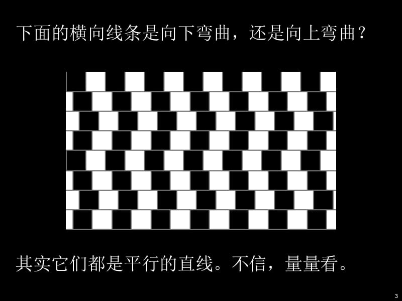 新版神奇迷幻画.ppt_第3页