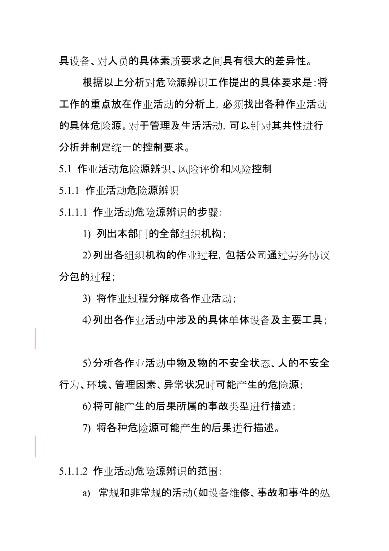 危险源辨识安全技术规程培训记录.doc_第3页