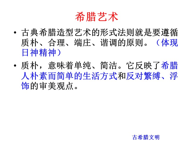 中外文化史课件01D.ppt_第2页