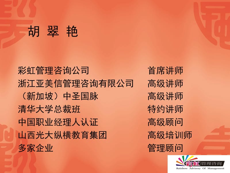 课题一打造一流的销售心态及团队.ppt_第2页