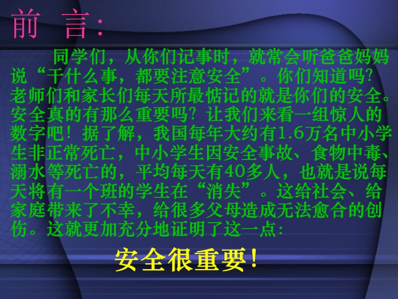 张店区铝城第一小学11.ppt_第2页