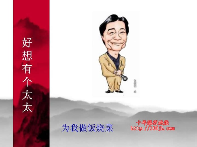 现实的无奈.ppt_第1页