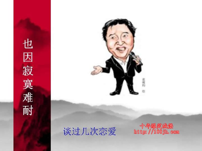 现实的无奈.ppt_第3页