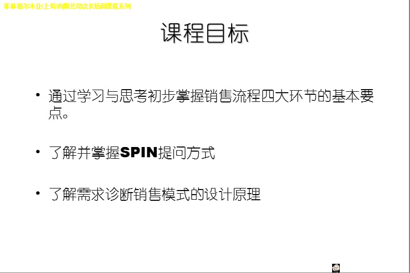 销售思考打印.ppt_第2页