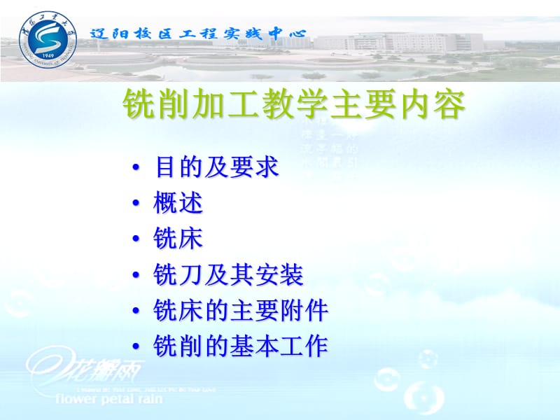 铣削加工工艺.ppt_第2页