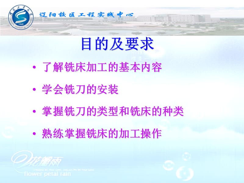 铣削加工工艺.ppt_第3页