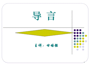 中国近现代史纲要导言ppt课件.ppt