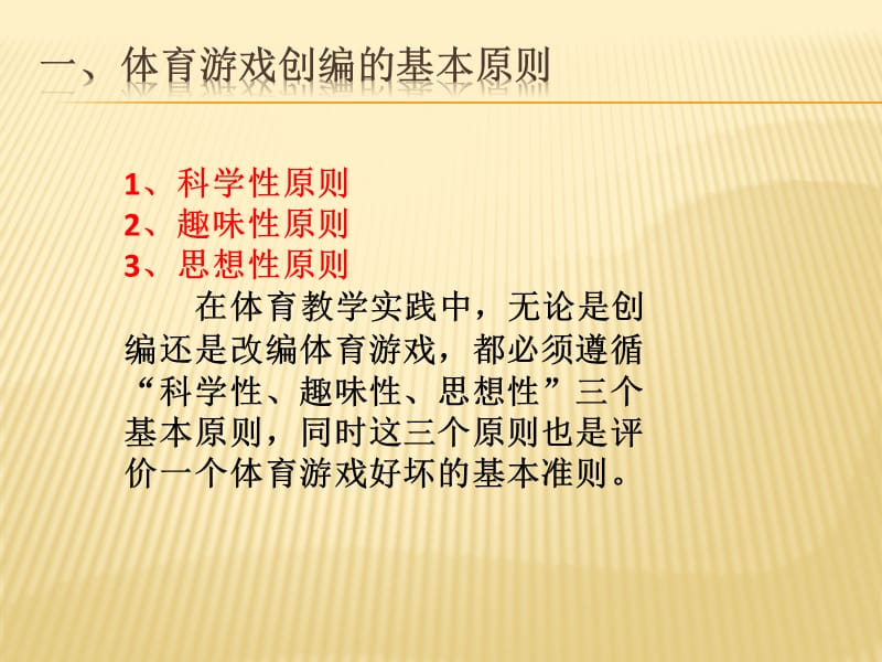 线下知识讲座.ppt_第2页