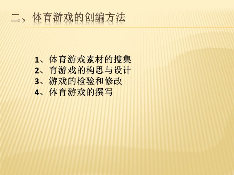 线下知识讲座.ppt_第3页