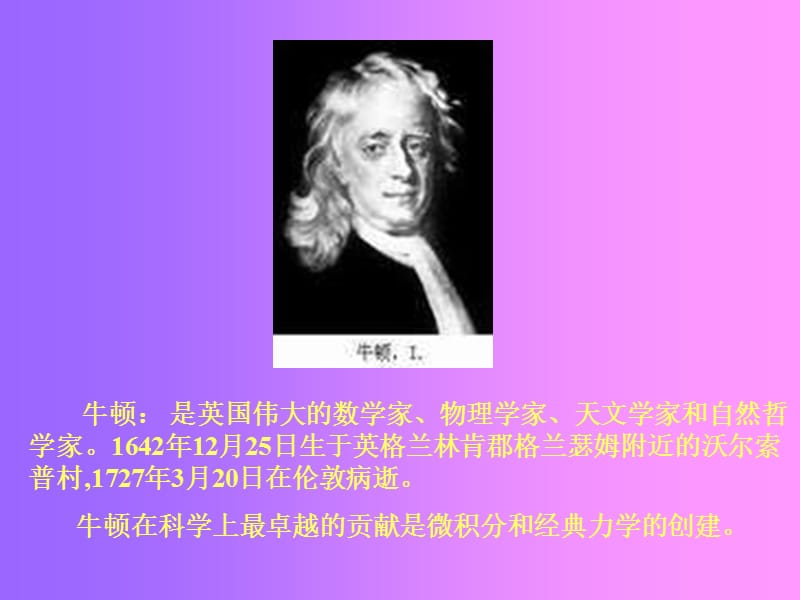 做风车的故事02.ppt_第2页