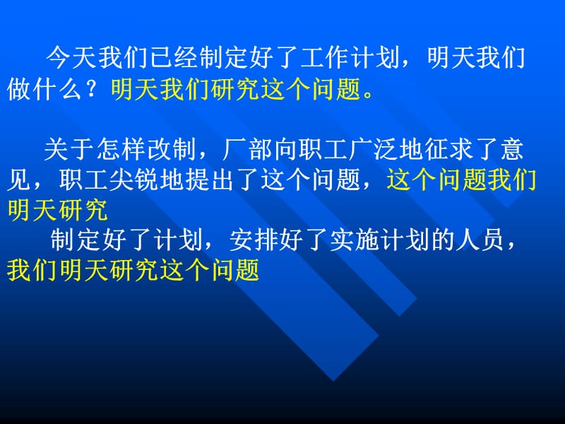 衔接ppt课件.ppt_第3页