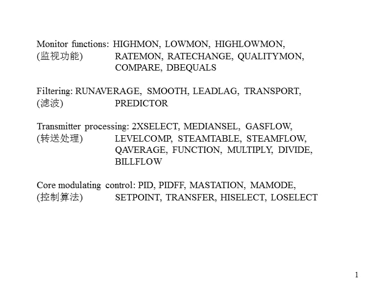 西屋算法模块介绍.ppt_第2页