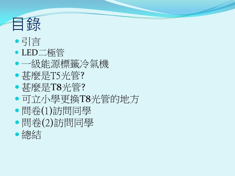 作者丁善贤.ppt_第2页