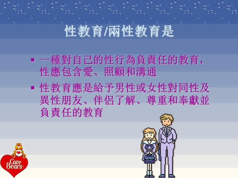 校园教育推广.ppt_第2页