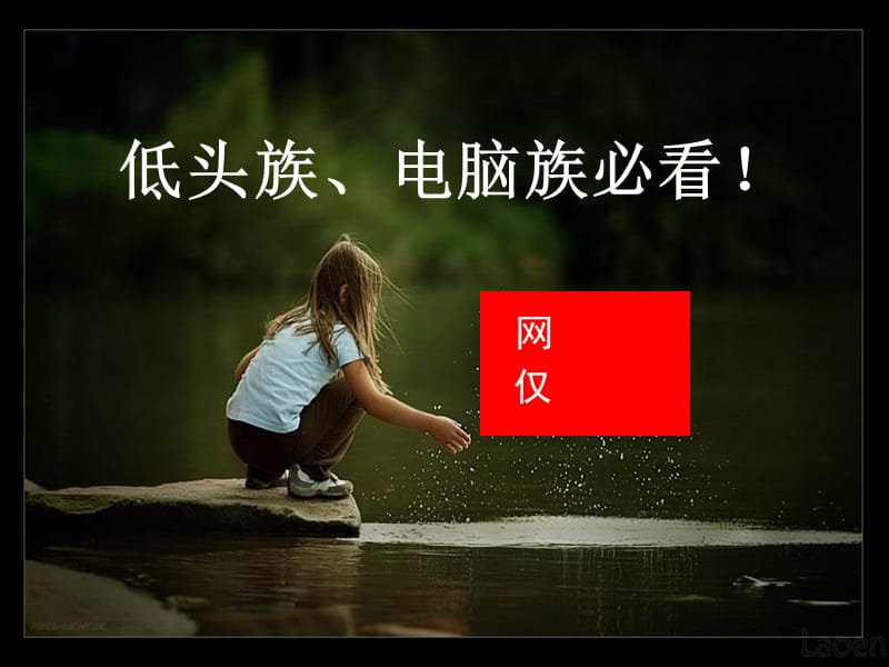 颈椎和电脑.ppt_第1页