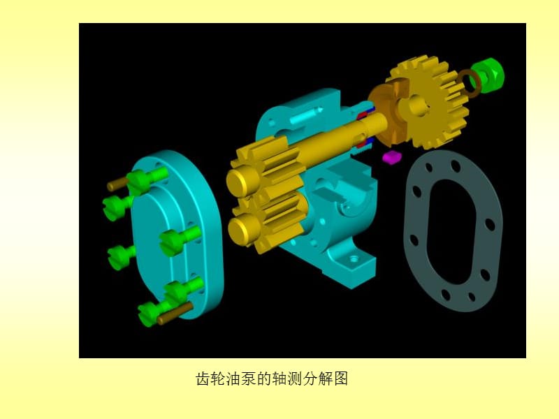 新标准件与常用件.ppt_第3页