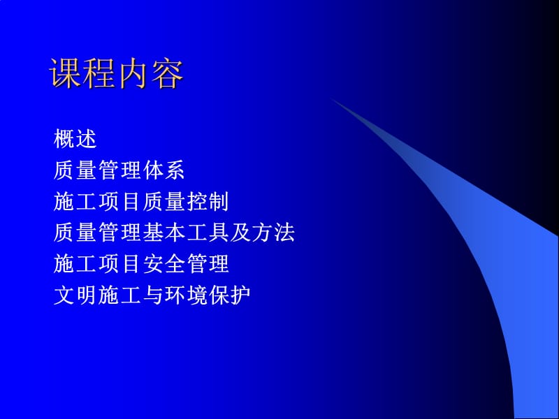 项目经理培训讲义.ppt_第2页