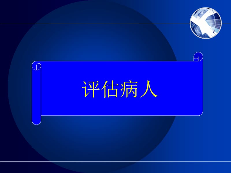 糖尿病及并发症的护理.ppt_第3页