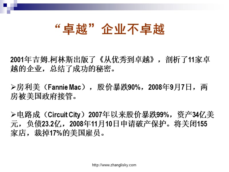 张利营销赢思维.ppt_第2页