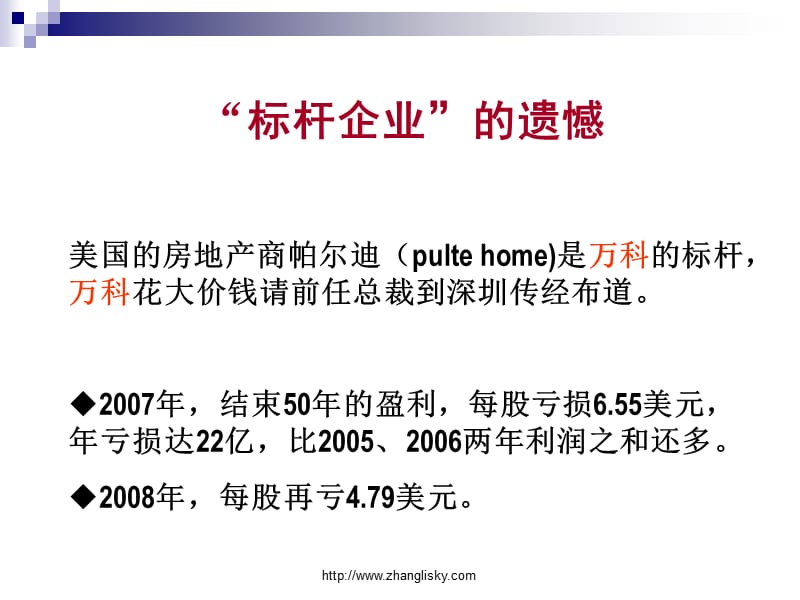 张利营销赢思维.ppt_第3页