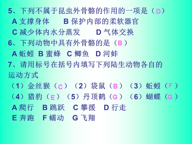 生物总复习题1.ppt_第3页