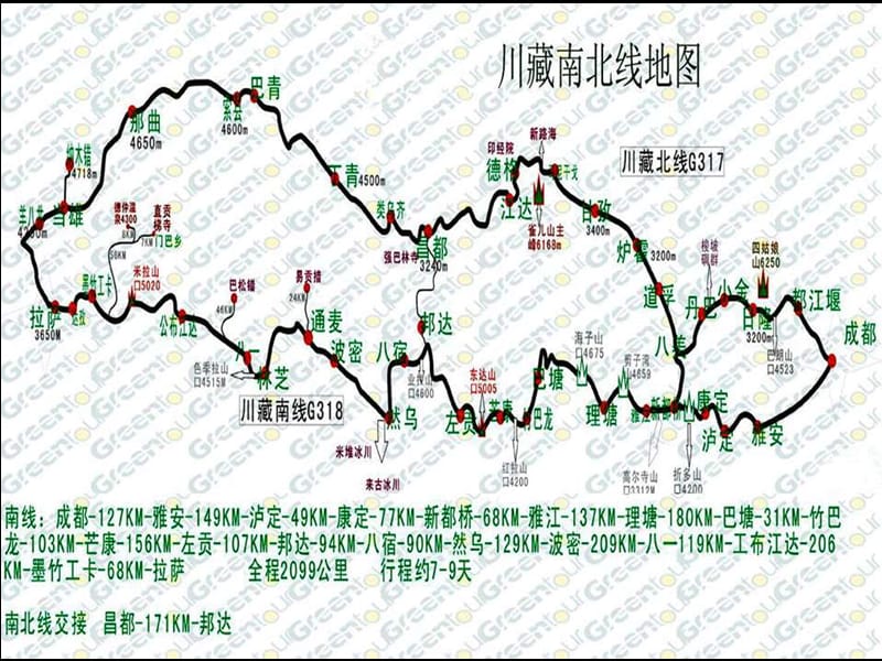 最美川藏线上.ppt_第3页