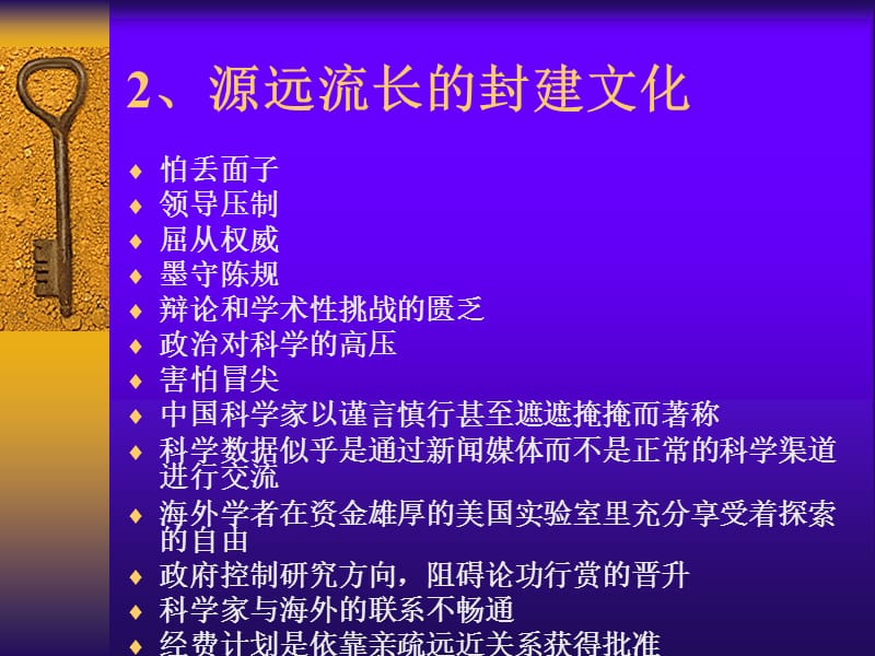 新课改背景下的阅读教学创新一.ppt_第3页