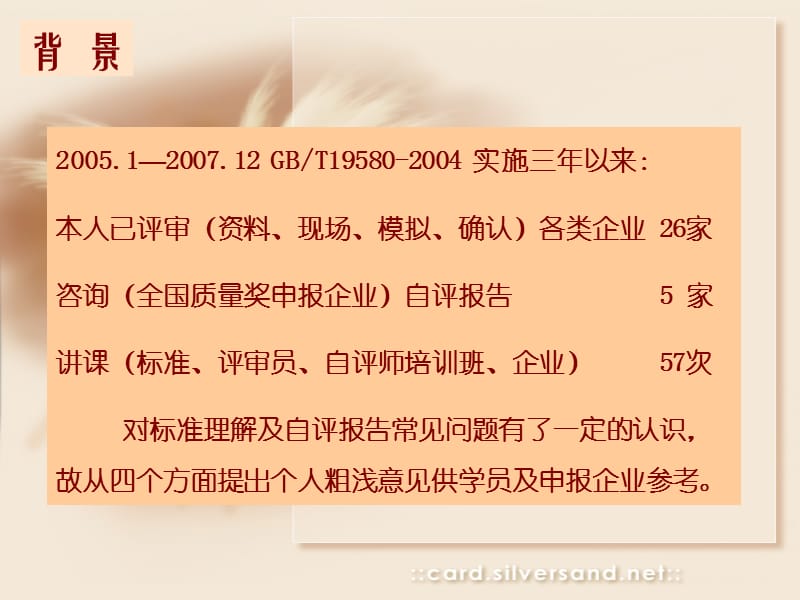 张耀煌正确理解GBT标准.ppt_第2页