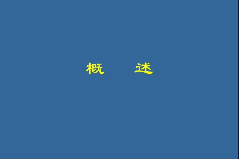 糖尿病.本科.ppt_第3页