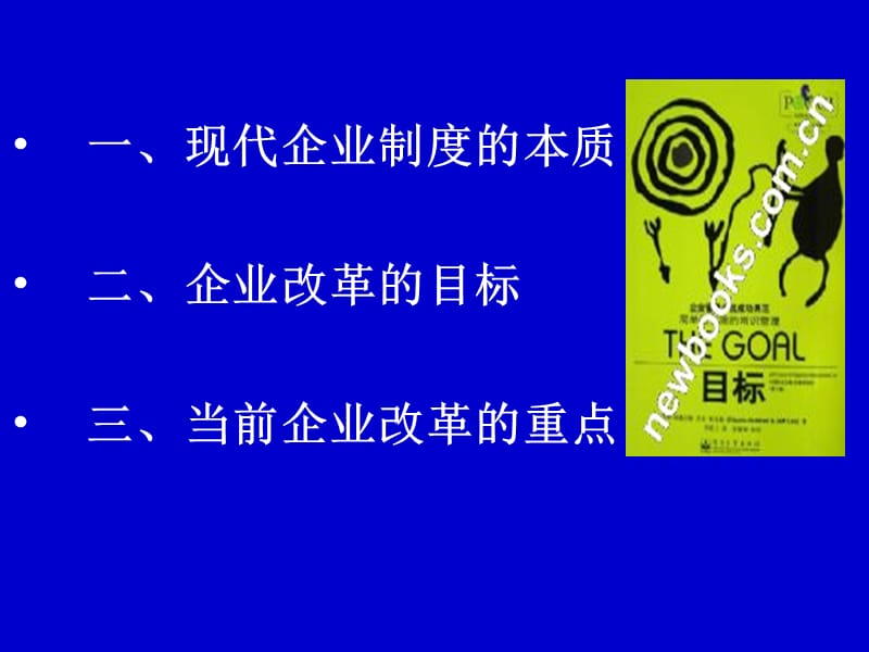 中央党校经济学部教授孙小兰.ppt_第2页