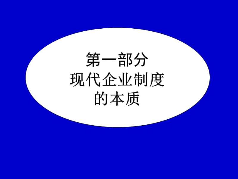 中央党校经济学部教授孙小兰.ppt_第3页