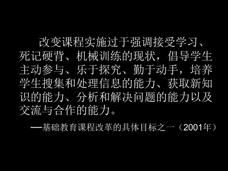 适合脑的学习.ppt_第2页