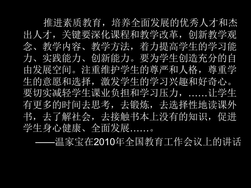 适合脑的学习.ppt_第3页