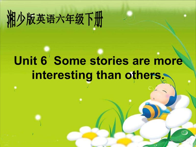 湘少版六下Unit6Somestoriesaremoreinterestingthanother课件.ppt_第1页