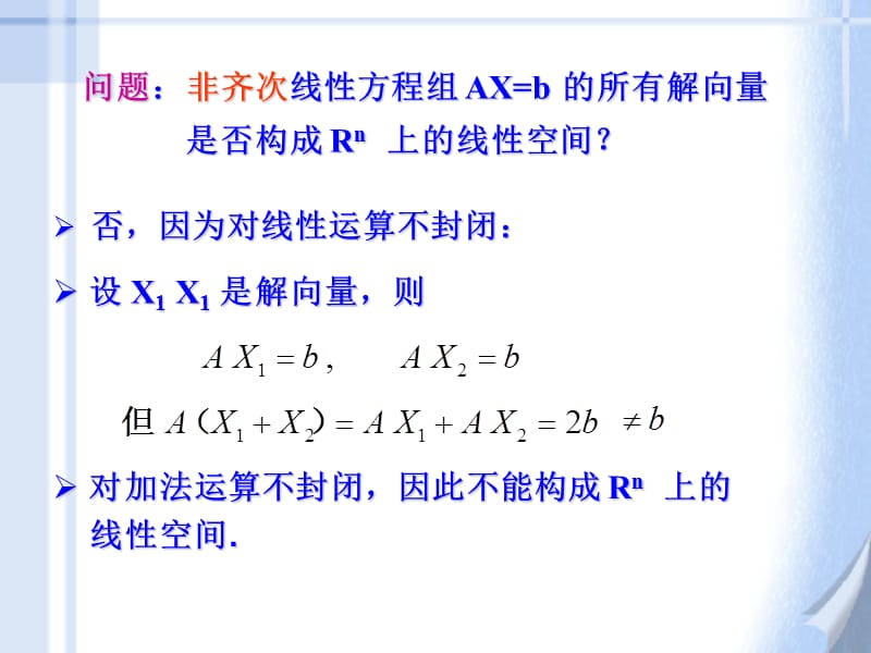 线性代数LinearAlgebra刘鹏.ppt_第2页