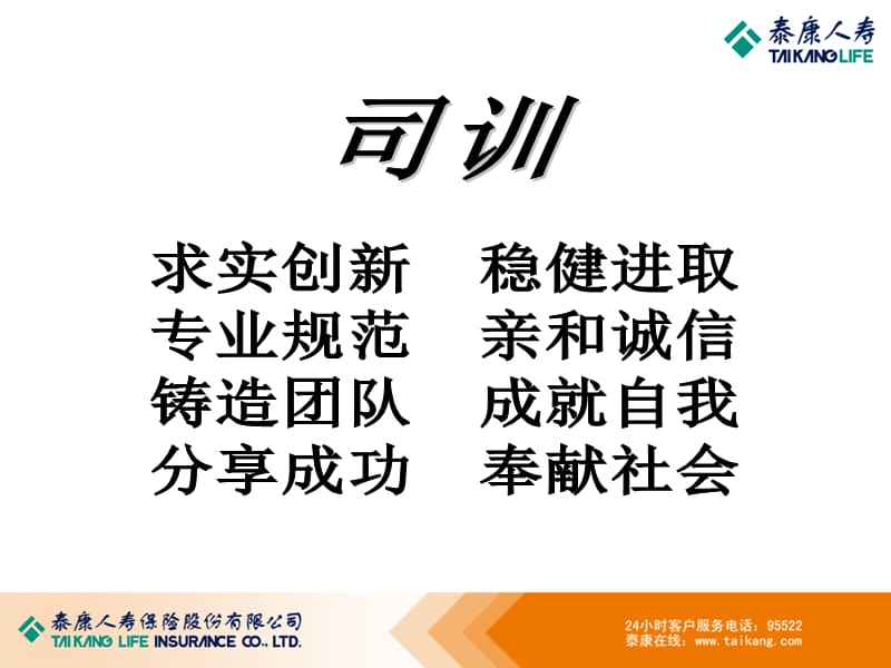 早会.ppt_第3页