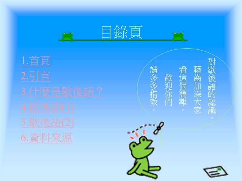 中二信叶芷咏13.ppt_第3页