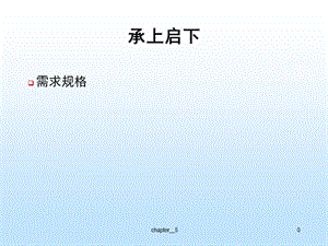 软件过程管理 (6).ppt