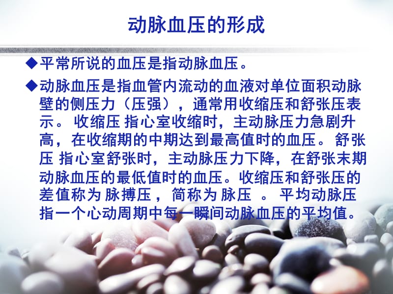 透析中的低血压.ppt_第2页