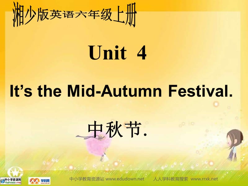 湘少版六上Unit4It’stheMid-AutumnFestival课件.ppt_第1页