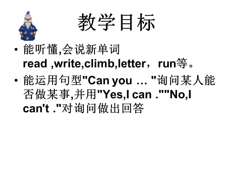 湘少版四下Unit2CanyouwriteinEnglish课件.ppt_第2页