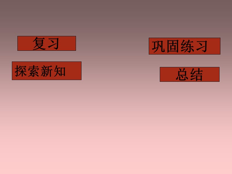 西师大版二年下三位数的减法课件之一.ppt_第3页