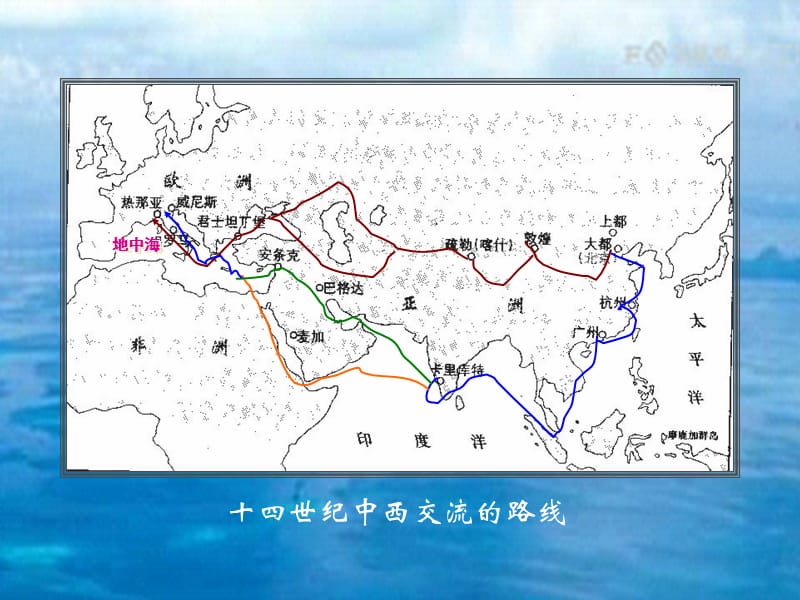 新航路的开辟Greatgeographicaldiscoveries新航路的开辟地理大发现.ppt_第3页