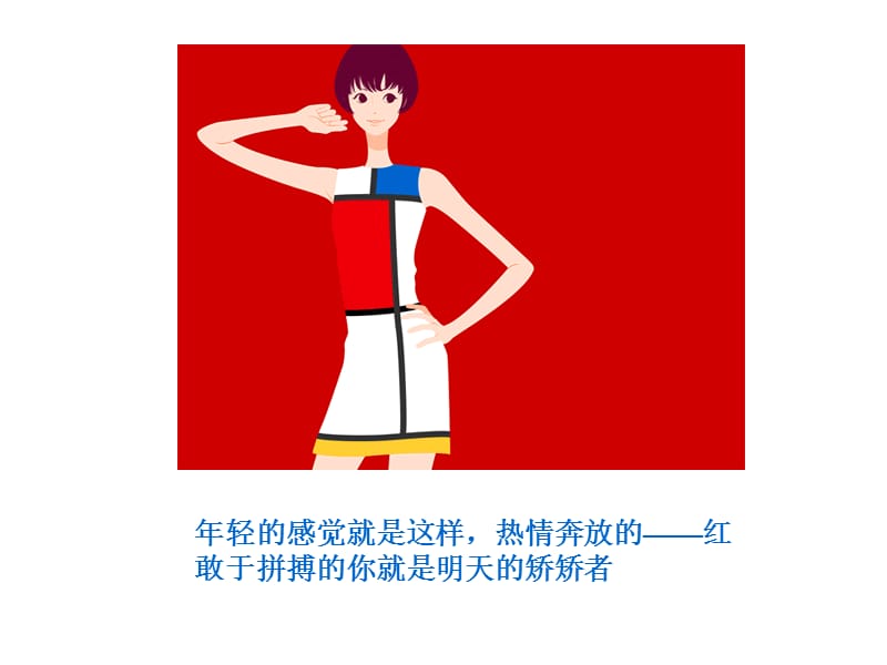 美心情ppt课件.ppt_第1页