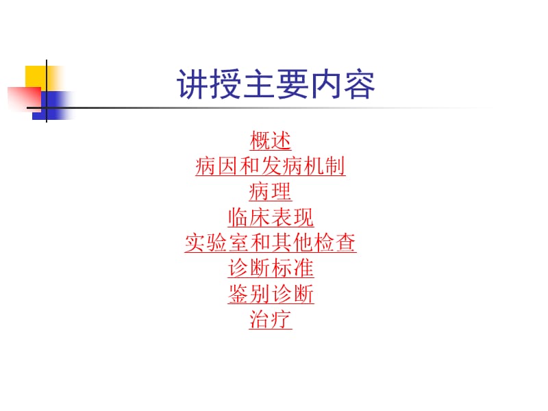 课件支气管哮喘bronchialasthma.ppt_第3页