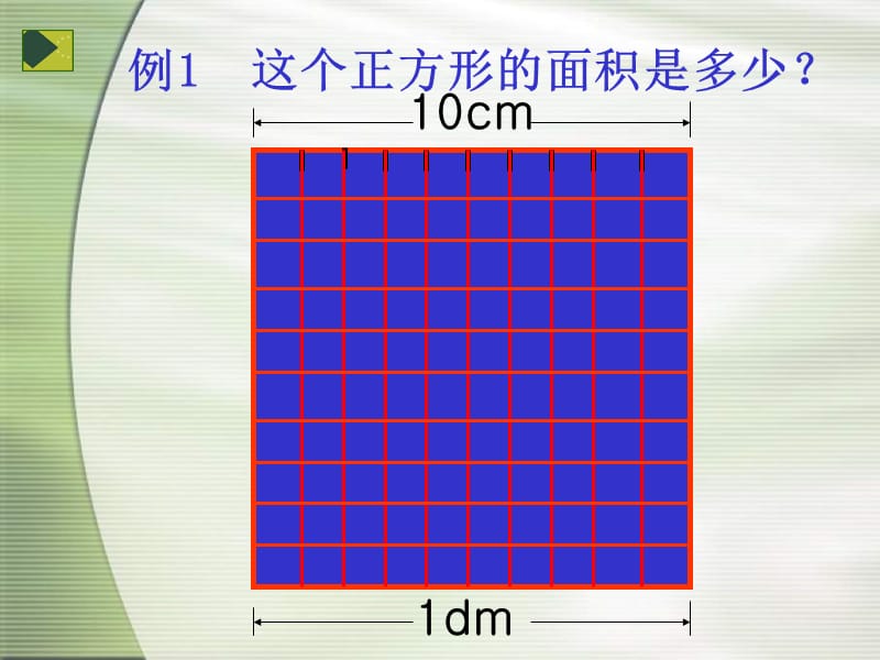 西师大版数学三下简单的换算课件之四.ppt_第3页