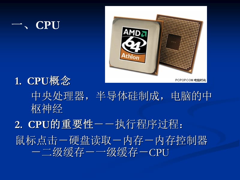 招新面试暨硬件基础知识讲座.ppt_第3页